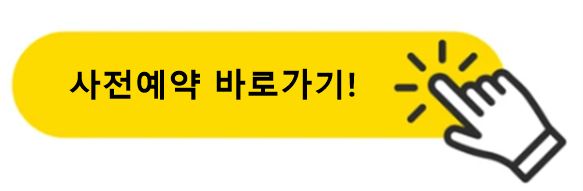 국립청소년생태센터 예약