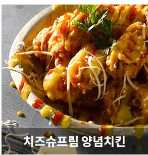 맛있는치킨