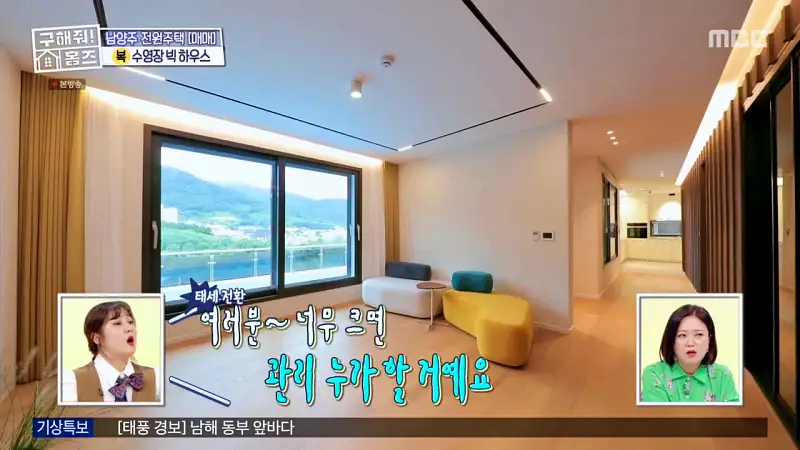 구해줘홈즈 장동민, 김승혜, 최준 김해준 남양주시 화도읍 빅 하우스 매물 가격 및 구조 인테리어 리모델링 최종선택 소개 다시보기