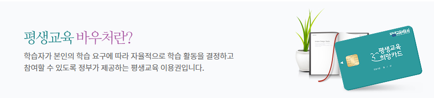 장애인-평생교육바우처-보조금24를-통한-온라인-신청