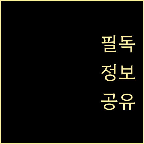 상계동 쓰레기 배출 완전 정복: 분리..