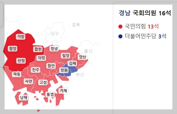 경상남도 국회의원 의석수