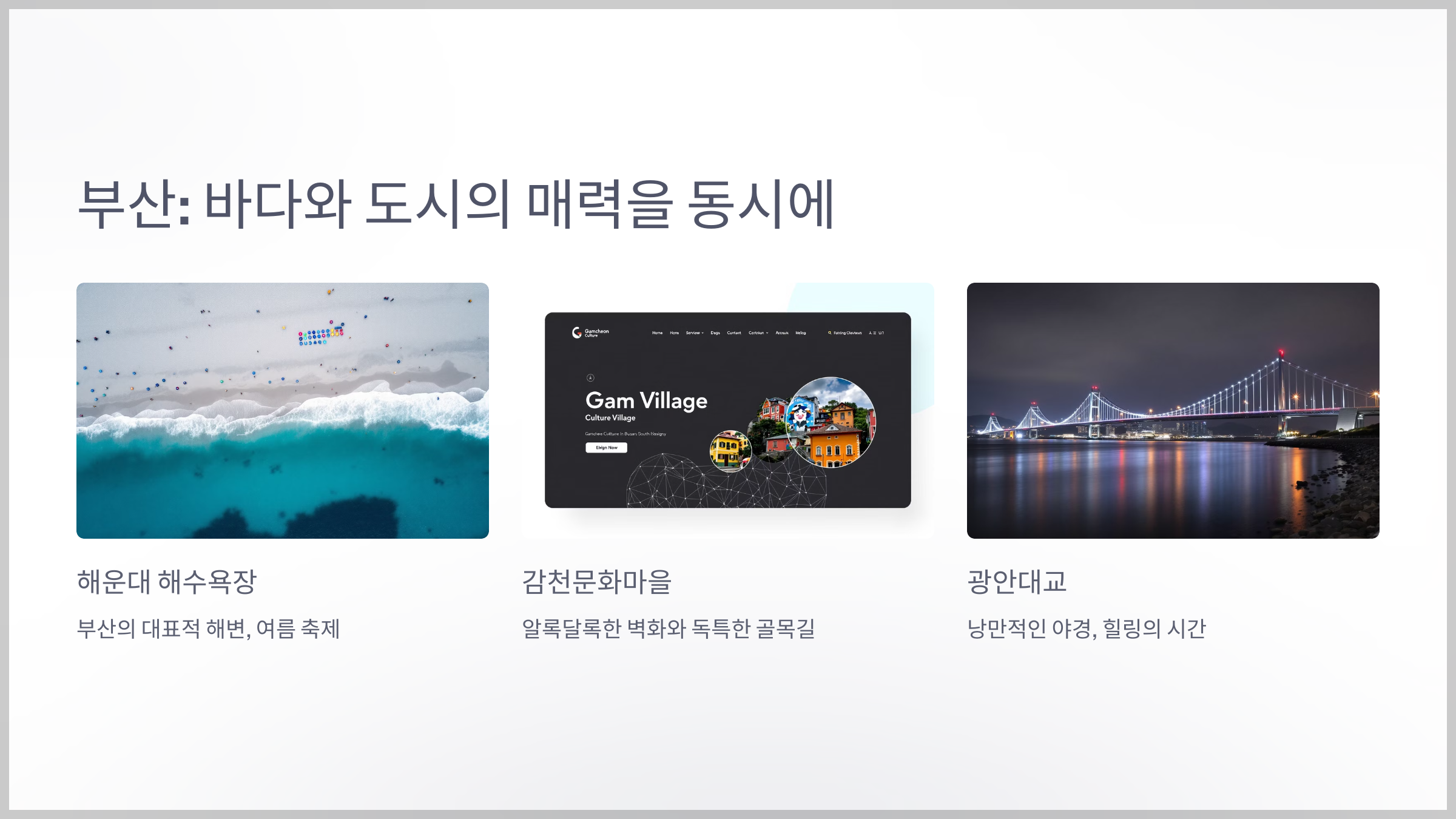 국내 여행 추천