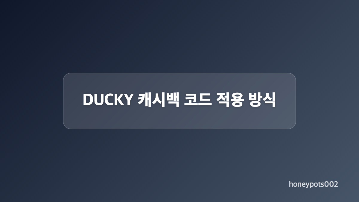 확인된 후더덕 서바이벌 리딤코드와 보상