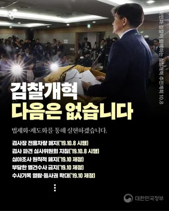 검찰청 폐지 담은 정부조직법 개정안과 찬반 논란과 쟁점을 총정리한 분석_2