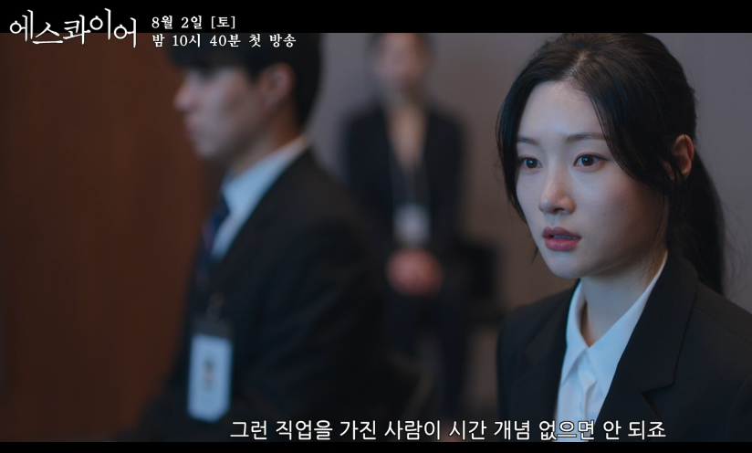 에스콰이어 드라마