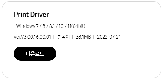윈도우 드라이버