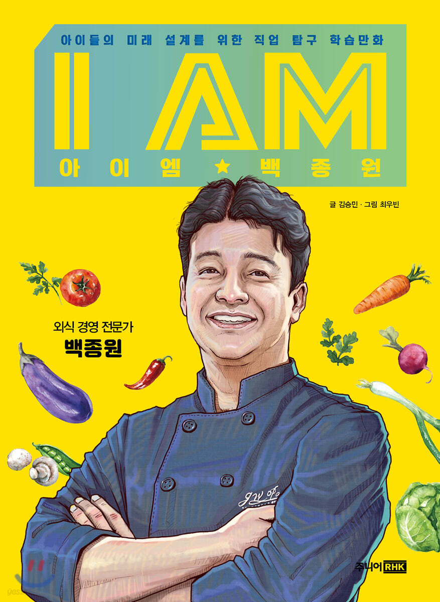 백종원 원산지 허위표기 의혹! 그의 부동산&amp;#44; 사업 수익&amp;#44; 가족 관계까지 분석