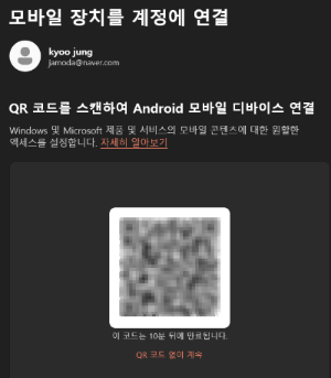 QR 코드 스캔