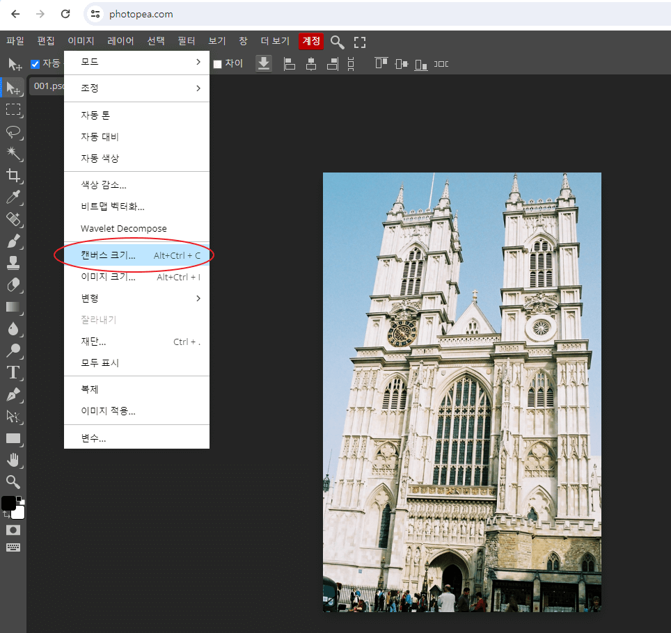 포토피아 원근법 보정작업2