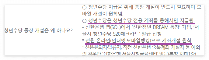 서울 청년수당 자격 신청