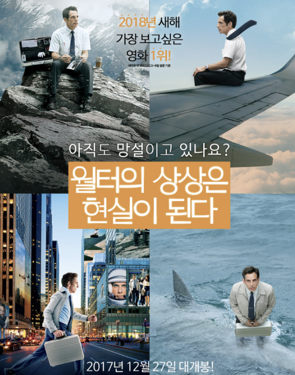 영화 월터의 상상은 현실이 된다 포스터 이미지