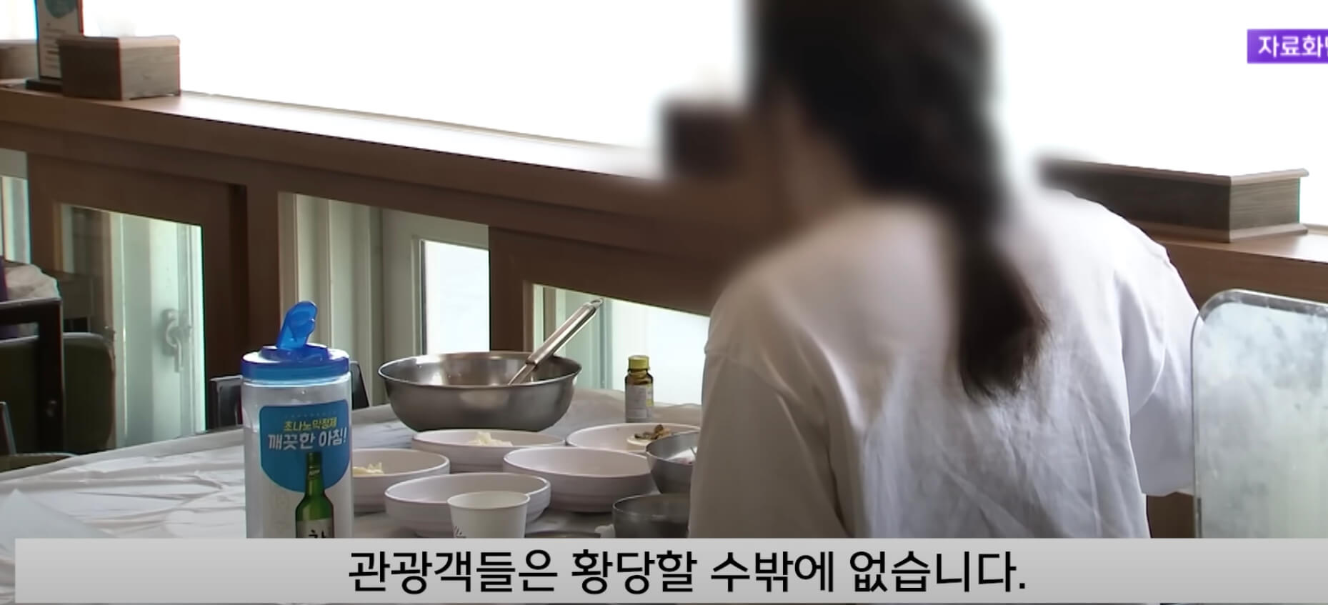 황당한 관광객