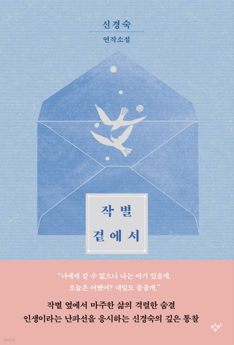 한국 현대소설 문학 입문자용, 쉽게 이해하는 작가
