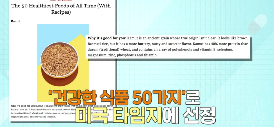 카무트효소