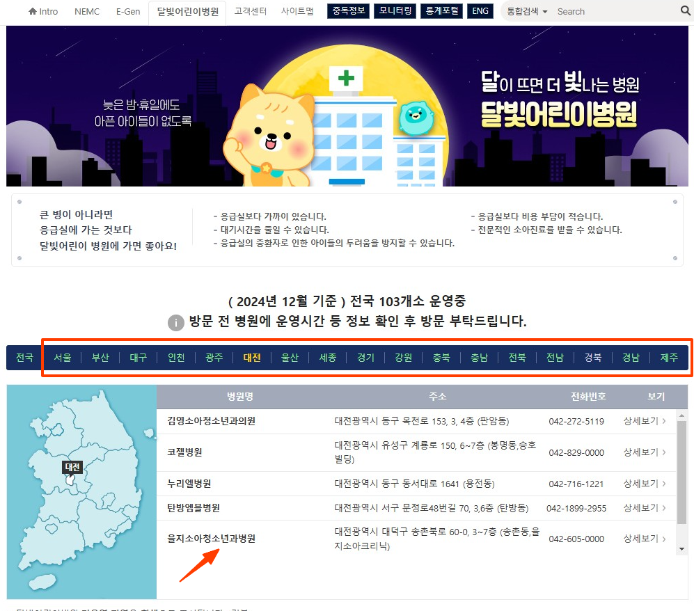 설연휴 병원