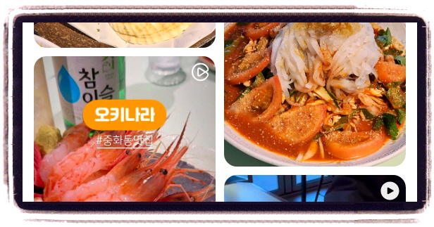 놀라운 토요일 서울 태릉시장 차돌박이전골 후기