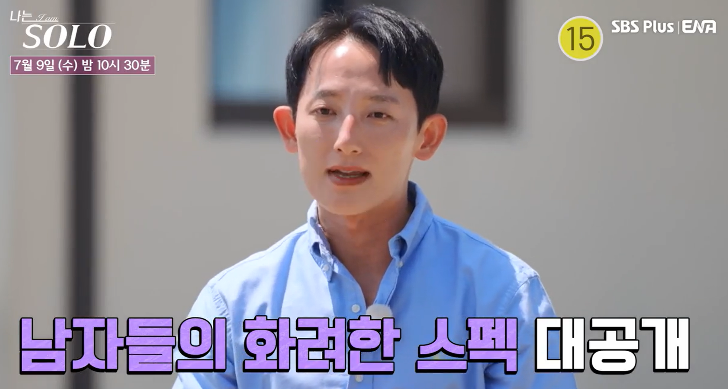 나는솔로 27기 직업 프로필