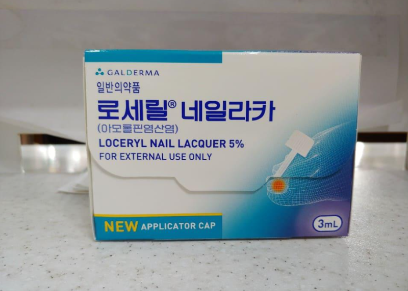 로세릴 네일라카