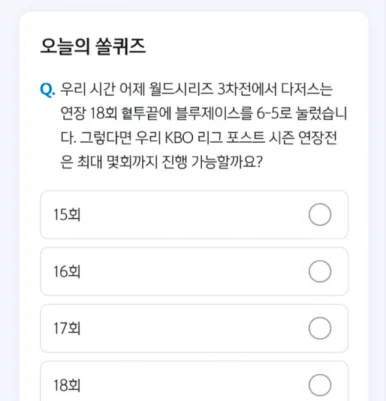 신한 쏠 퀴즈 10월 29일 정답