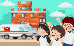 우체국