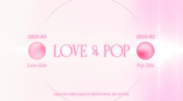 상반기 하반기 컴백 예고한 트리플에스 | 인스티즈