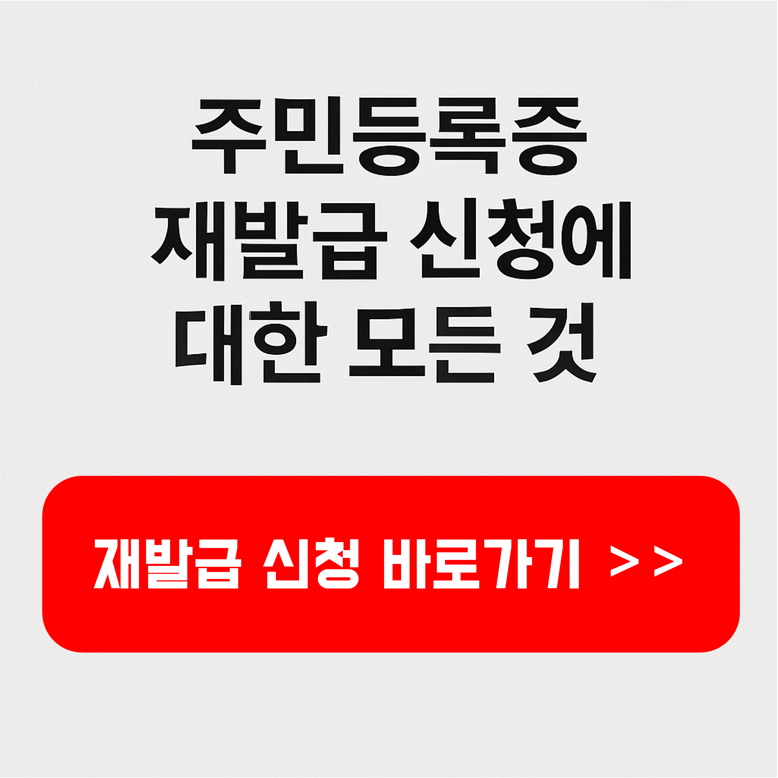 주민등록증 재발급 인터넷 신청 방법,주민등록증 재발급 소요기간,주민등록증 재발급 준비물,주민등록증 재발급 수수료,주민등록증 재발급 비용,주민등록증 재발급 사진,주민등록증 재발급 소요기간,주민등록증 재발급 기간,주민등록증 갱신,주민등록증 재발급 준비물,주민등록증 사진,주민등록증 분실신고,주민등록증 재발급 비용,주민등록증 재발급 주민센터,모바일 주민등록증 재발급,주민등록증 인터넷발급,운전면허증 재발급,주민등록등본 인터넷발급,주민등록증 재발급 장소,주민등록증 분실 재발급,주민등록증 분실