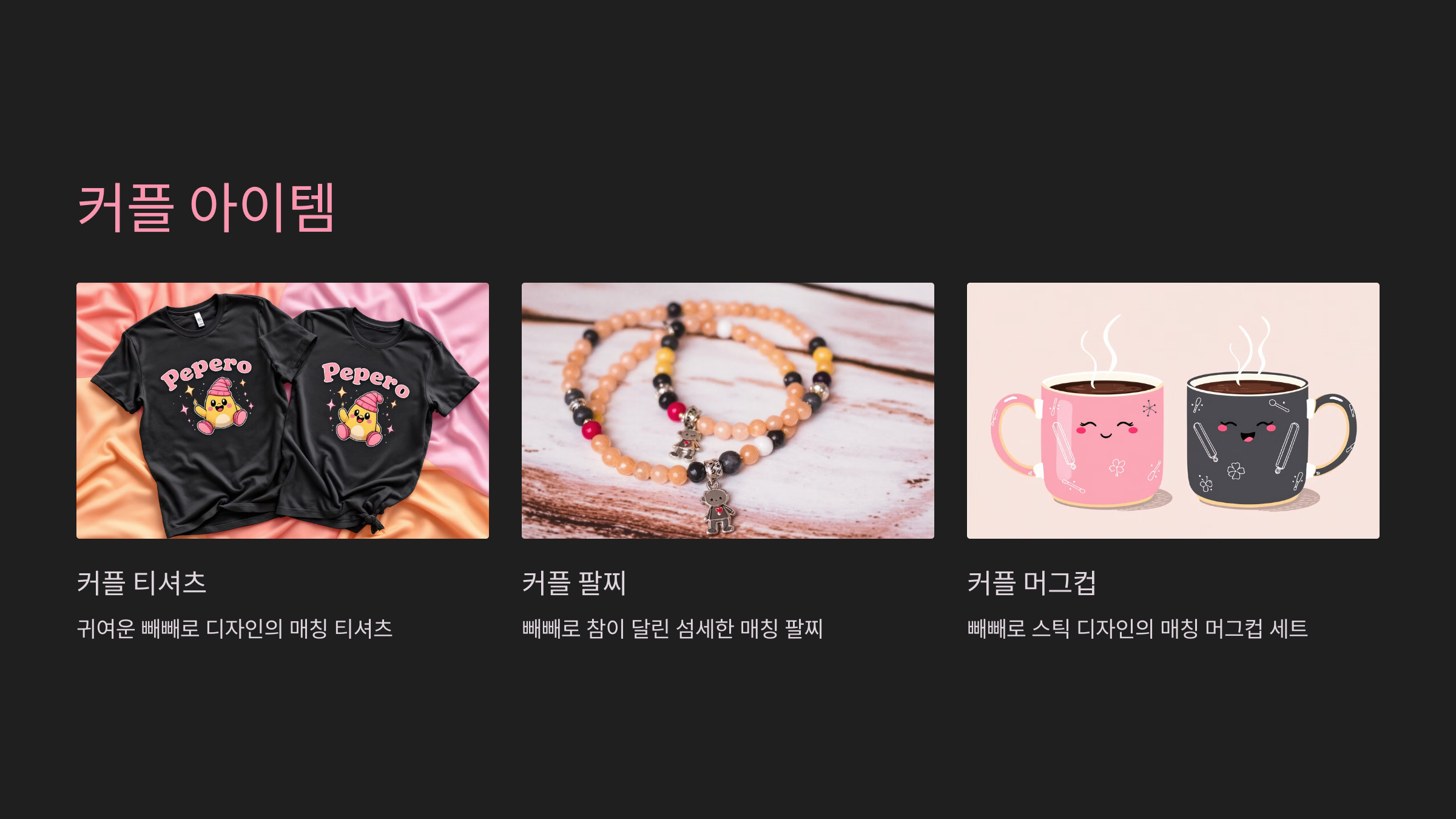 빼빼로데이 유래 선물 추천