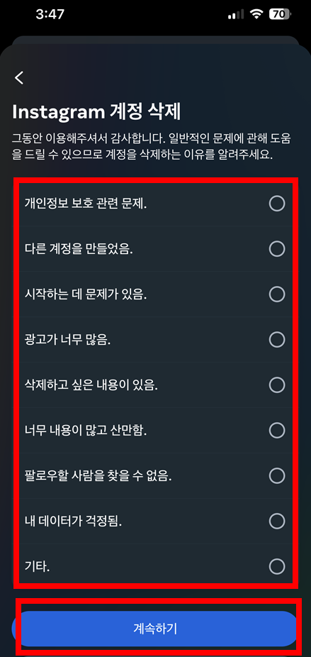 페이스북 탈퇴하는 방법
