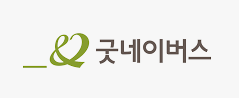 아동 후원 단체 비교