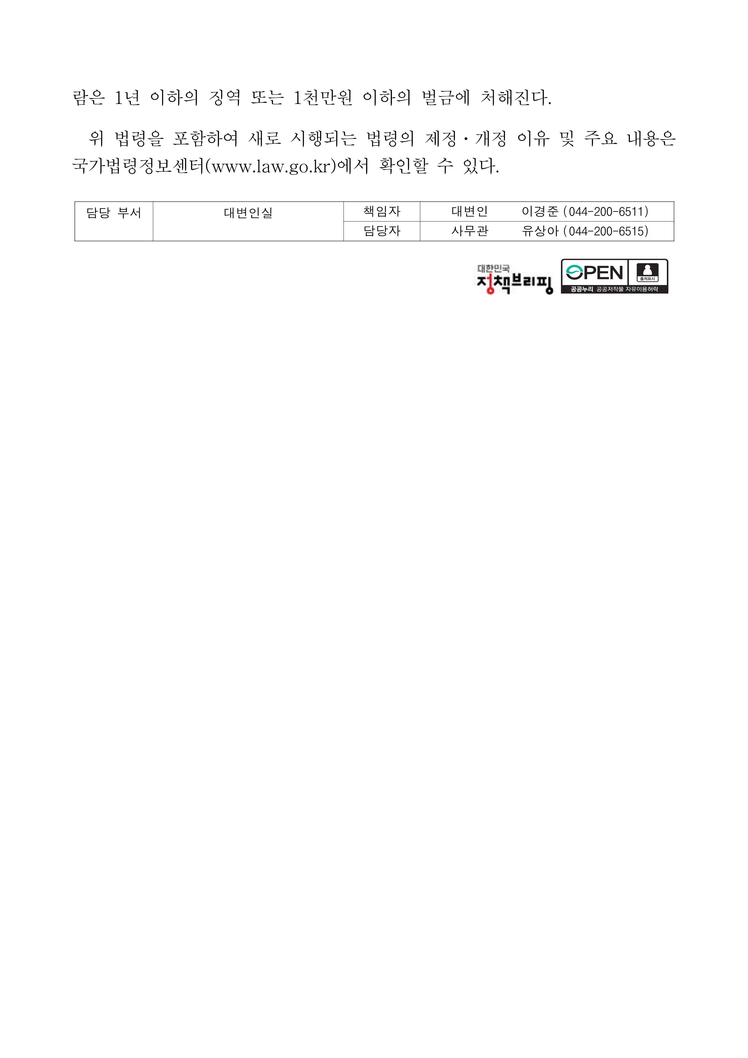 일회용품규제보도자료