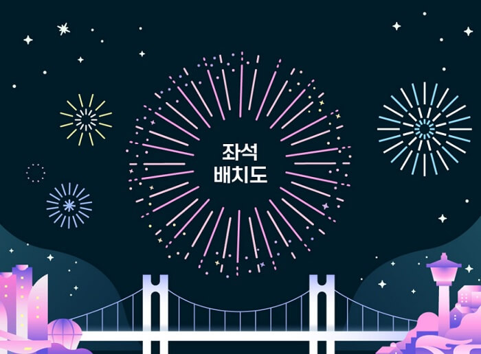 2024 광안리 불꽃축제