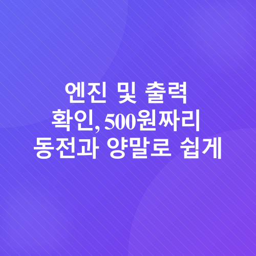 중고차 구매 노하우_3