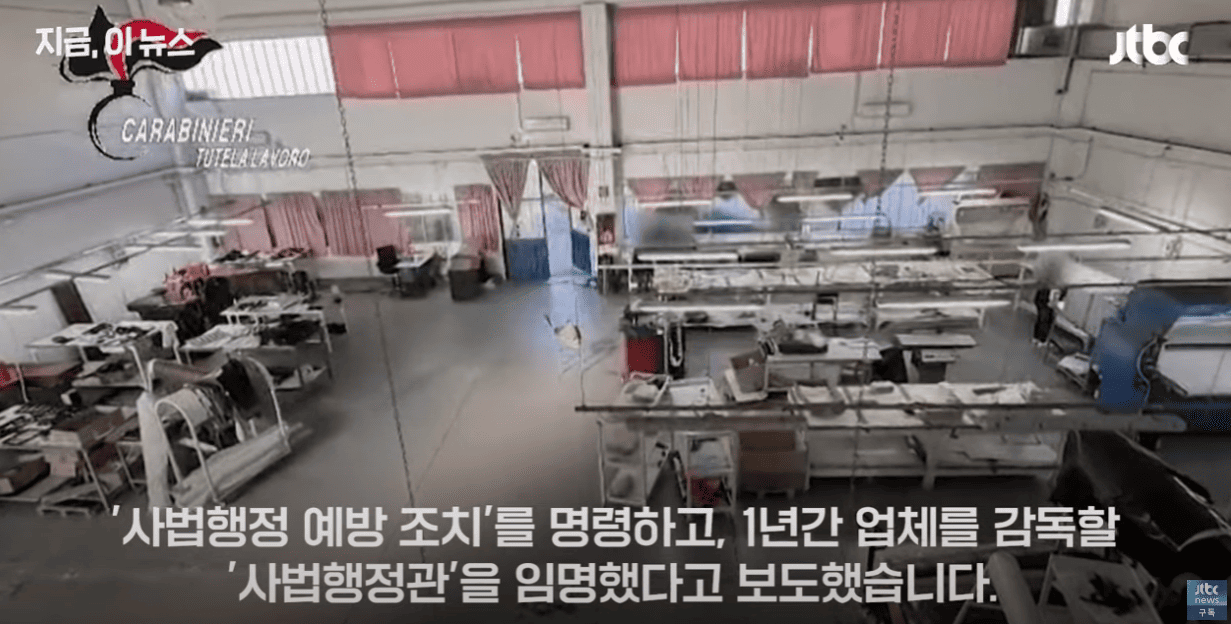 이탈리아법원 디올 판결물 내용