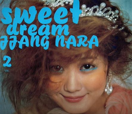 장나라 2집 앨범