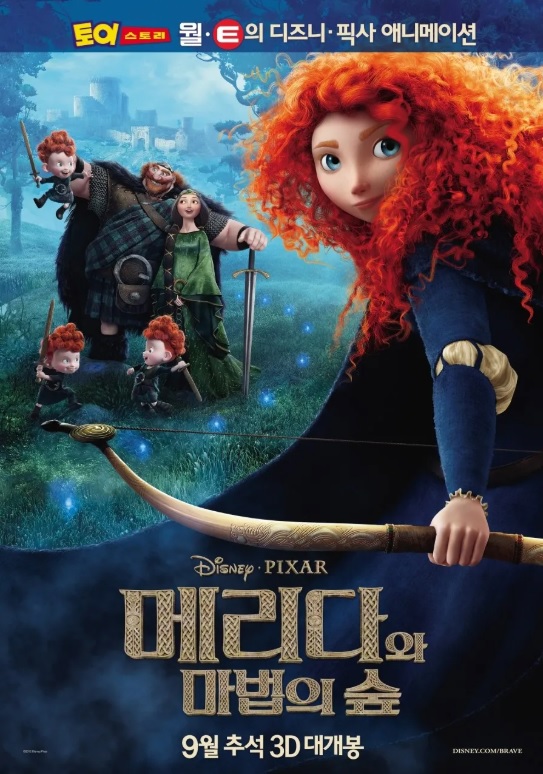 메리다의 마법의 숲