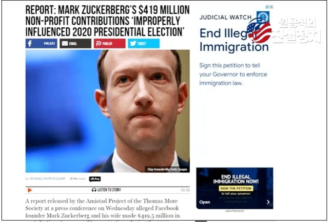 미 펜실바니아 변호사, "명백한 투개표 부정" 소송