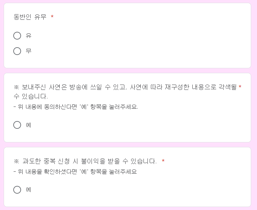 미스트롯3