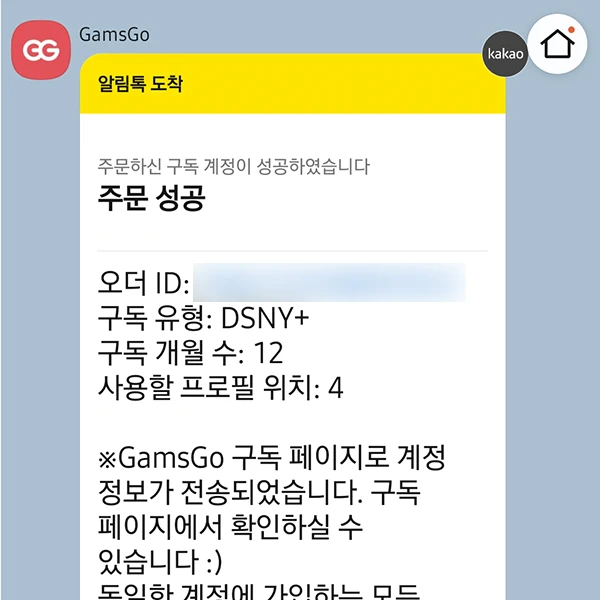 구독-알림