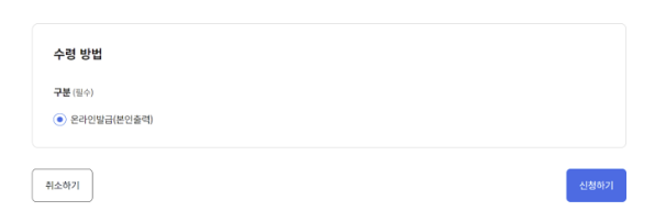 온라인-인감증명서-발급방법