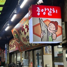 외관