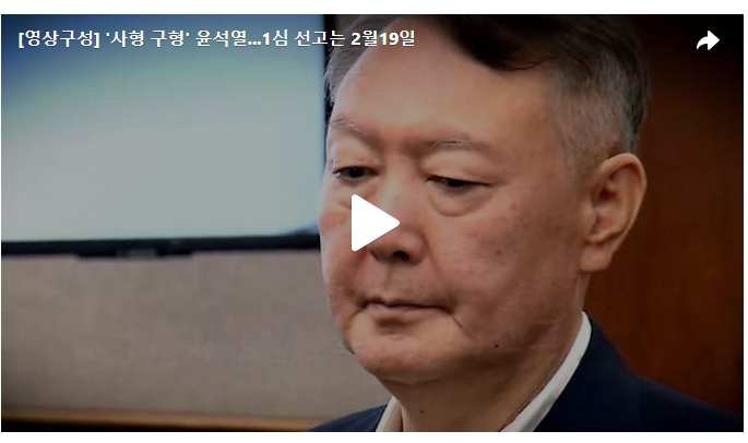 윤석열-사형-선고