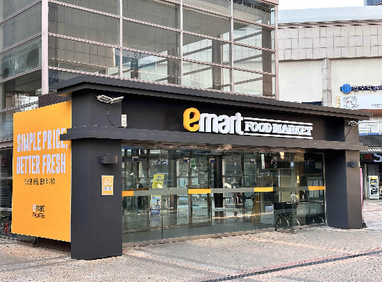 이마트 푸드마켓 수성점 전경