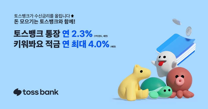 파킹통장 금리비교