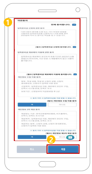 입학준비금 신청 방법&amp;#44; 기간&amp;#44; 사용처