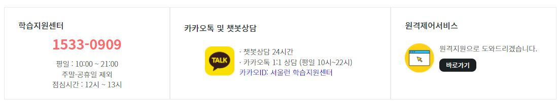 온라인 강의