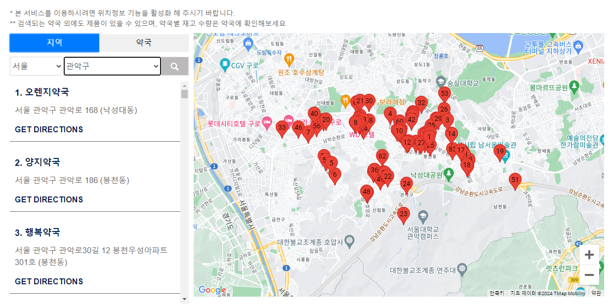 로게인폼 지도 정보