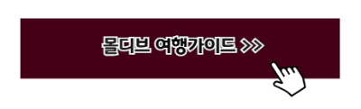 2월 신혼여행지 추천