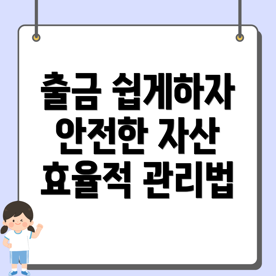 바이낸스 출금방법
