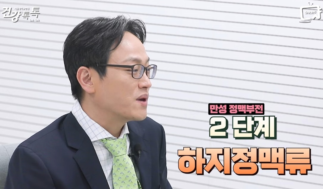 박기혁-교수-하지정맥류